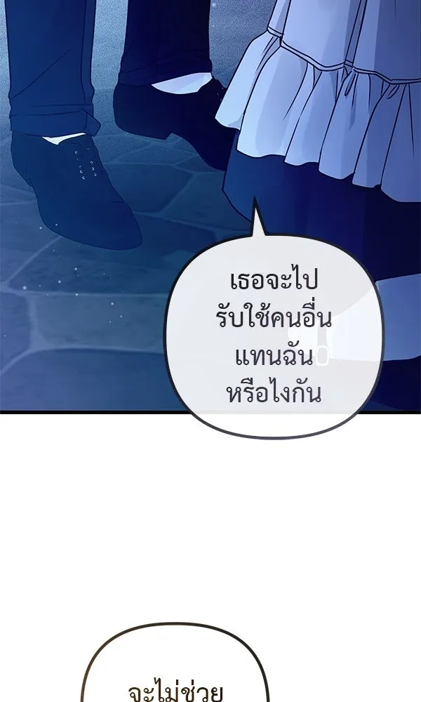 ชีวิตนี้เพื่อเธอ ตอนที่ 16 รูปที่ 55