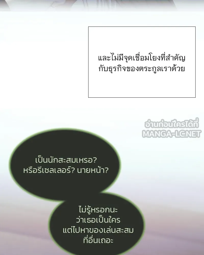 เซเรน่า ตอนที่ 102 รูปที่ 60