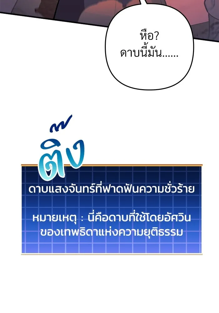 สัปดาห์นี้งดอัปตอนใหม่ ตอนที่ 83 รูปที่ 25