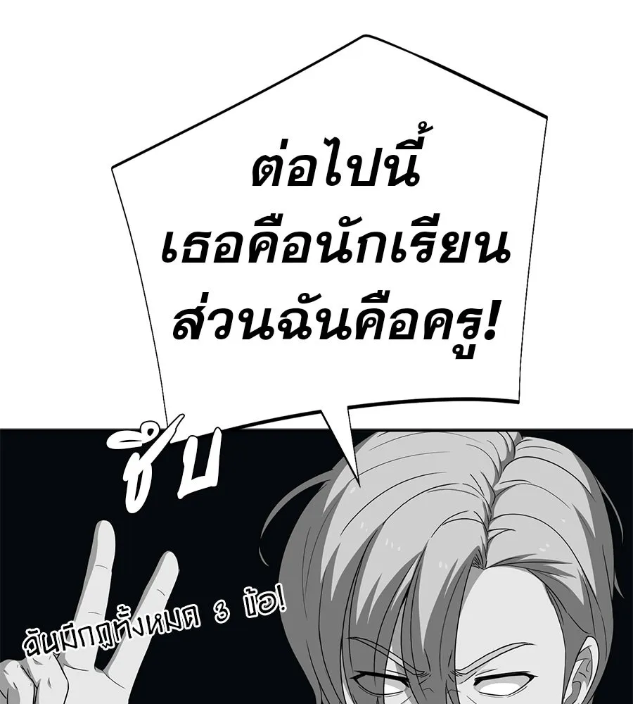 คอลเซ็นเตอร์เปลี่ยนชีวิต ตอนที่ 81 จุดสูงสุด รูปที่ 88
