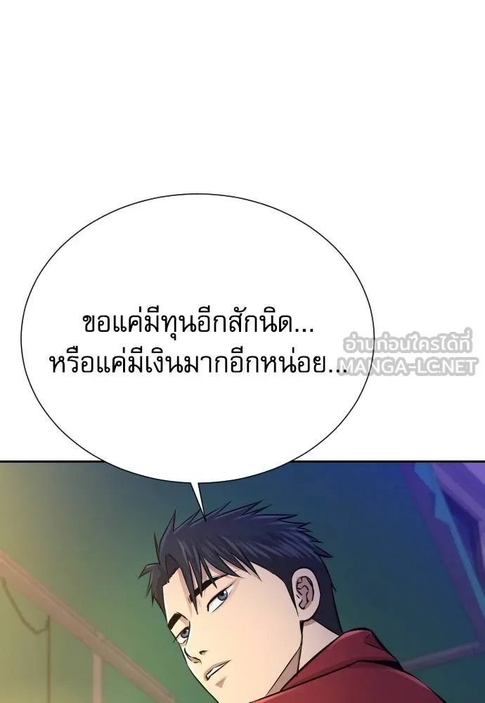 หลานอัจฉริยะ ตอนที่ 27 รูปที่ 105