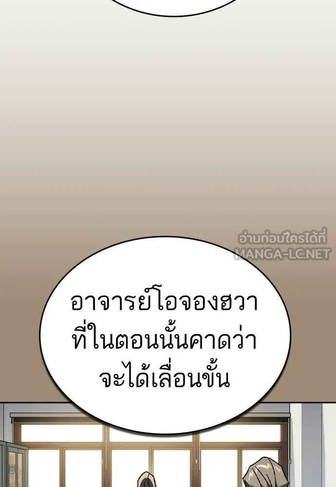 Study Group ตอนที่ 321 รูปที่ 77