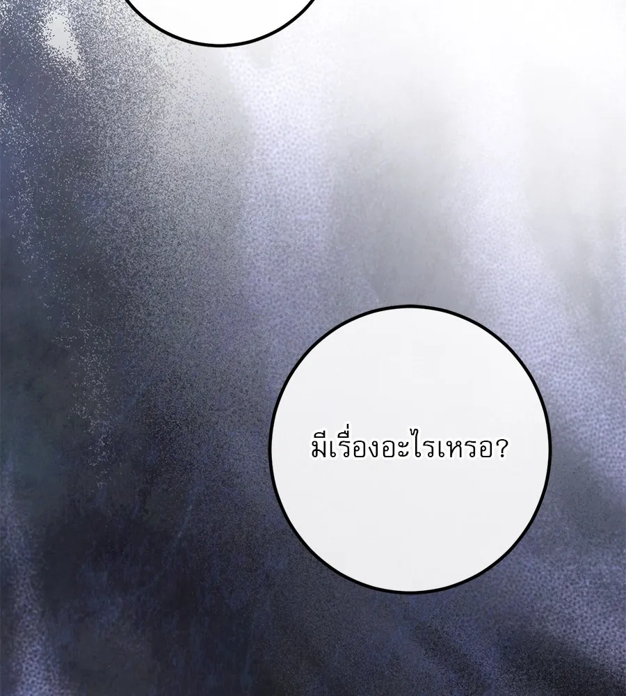 เรือนจำรัก ตอนที่ 35 รูปที่ 131