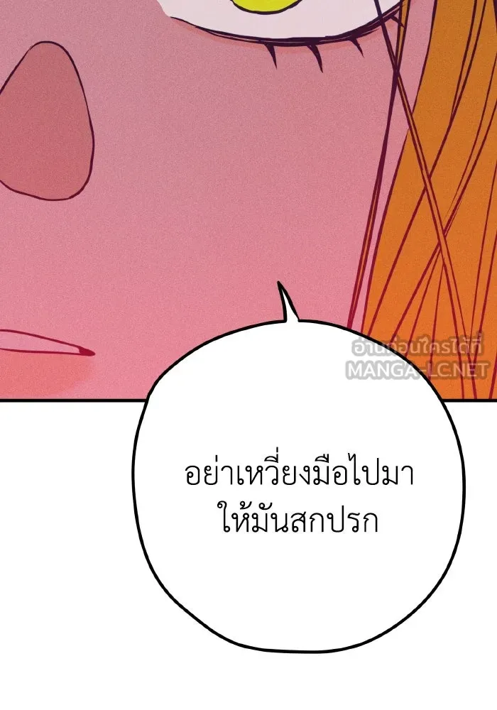 รักนี้ไม่มีรีไซเคิล ตอนที่ 37 รูปที่ 80