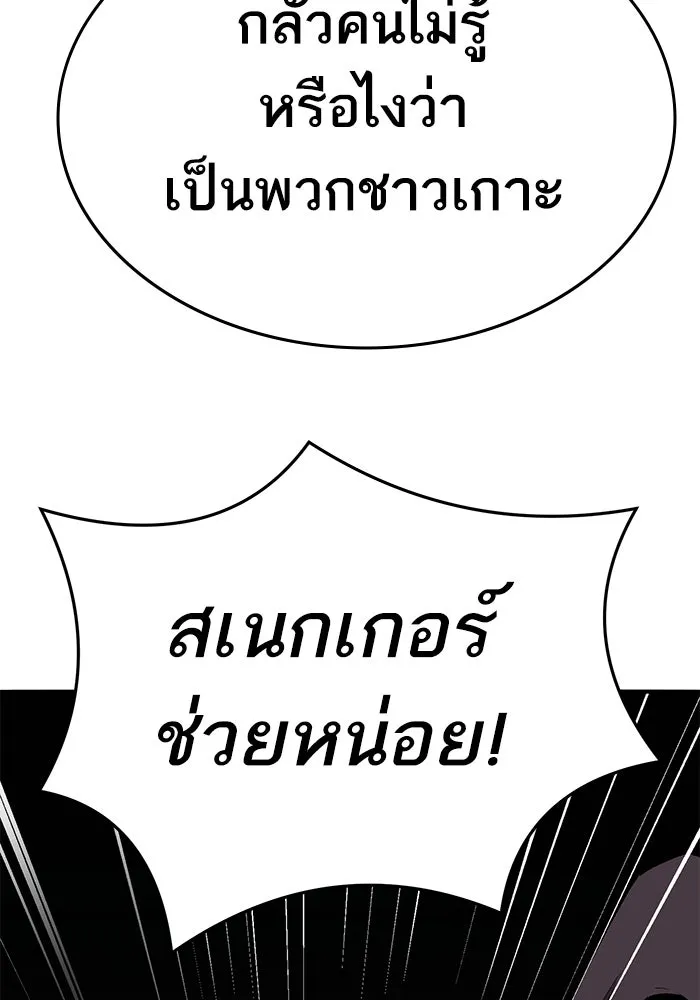ยอดคนเลเวลทะลุ ตอนที่ 57 ปัญหาเชาว์ (4) รูปที่ 59