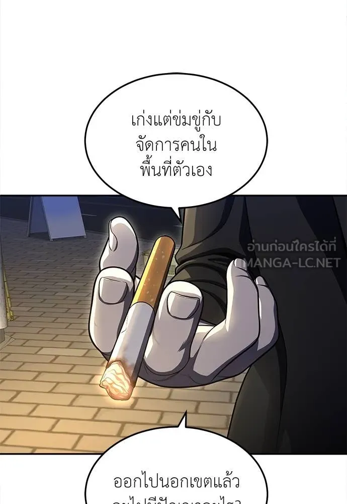 สนามเด็กล่า ตอนที่ 62 รูปที่ 158
