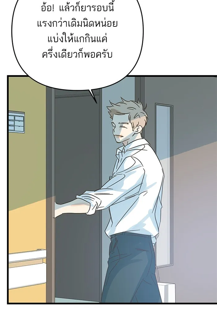 ฉันมันร้าย หรือเพราะโลกไม่น่ารัก ตอนที่ 174 รูปที่ 61