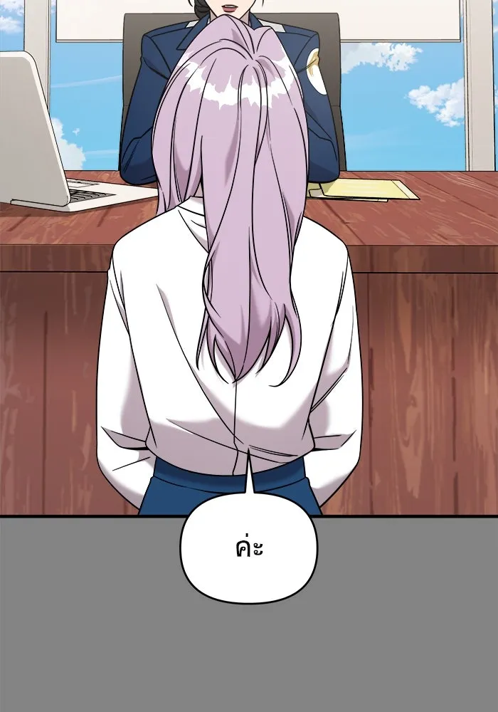 วายร้ายก็อยากมีรัก ตอนที่ 7 รูปที่ 28