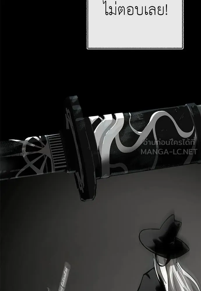 ยมราชลงทัณฑ์ ตอนที่ 123 รูปที่ 51