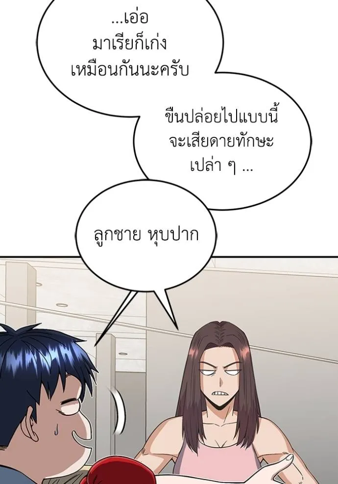 อัจฉริยะนอกคอก ตอนที่ 96 รูปที่ 26