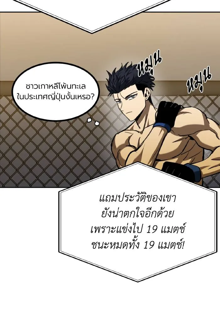 ราชาแห่งอ็อกทากอน ตอนที่ 58 รูปที่ 76