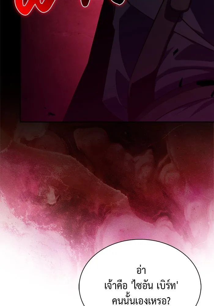 ลูกชายคนเล็กของดยุกคือมือสังหาร ตอนที่ 80 รูปที่ 124