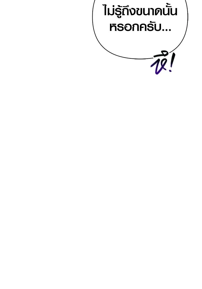 เอาชีวิตรอดในเกมฉบับคนเถื่อน ตอนที่ 130 รางวัลชมเชย รูปที่ 94