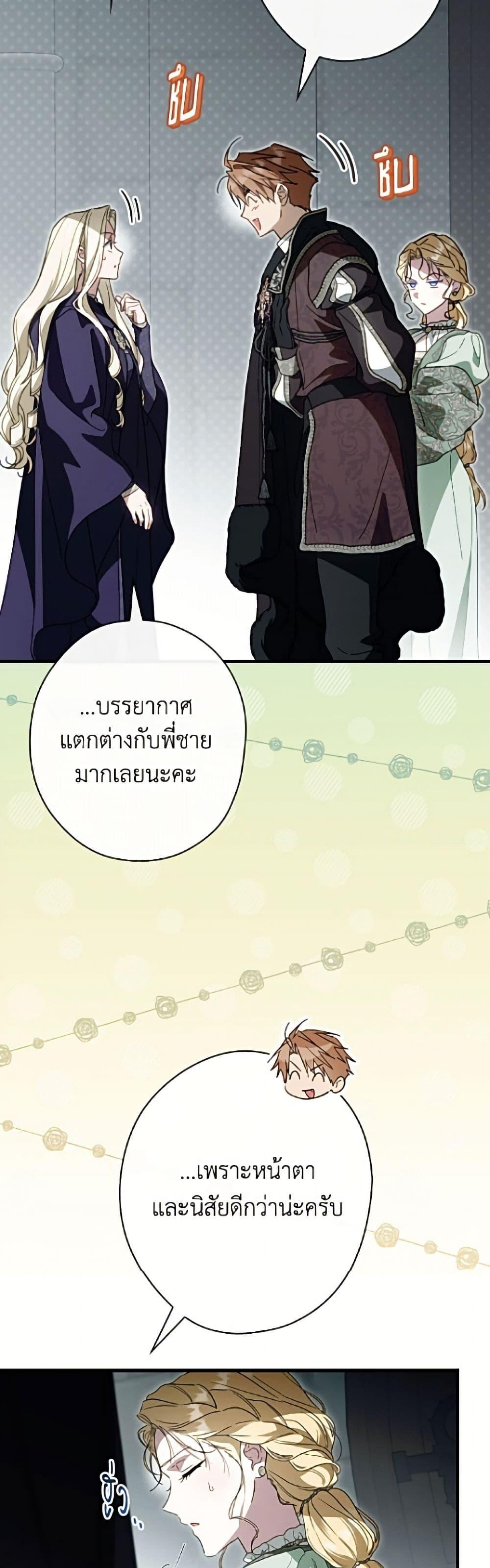 Manga-lc-com อ่านมังงะ อ่านการ์ตูน ออนไลน์ ฟรี How to Get My Husband on My Side ตอนที่ 1 2 3 4 5 6 7 8 9 10 11 12 13 14 ฟรี ไม่มีโฆษณา Manga-lc - อ่าน มังงะ อ่าน การ์ตูน ออนไลน์ อ่านมังงะ ฟรี