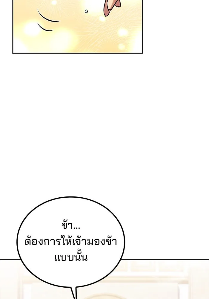 ครัวจอมเวท ตอนที่ 84 รูปที่ 74