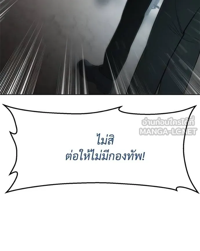 Baek XX ตอนที่ 112 รูปที่ 177