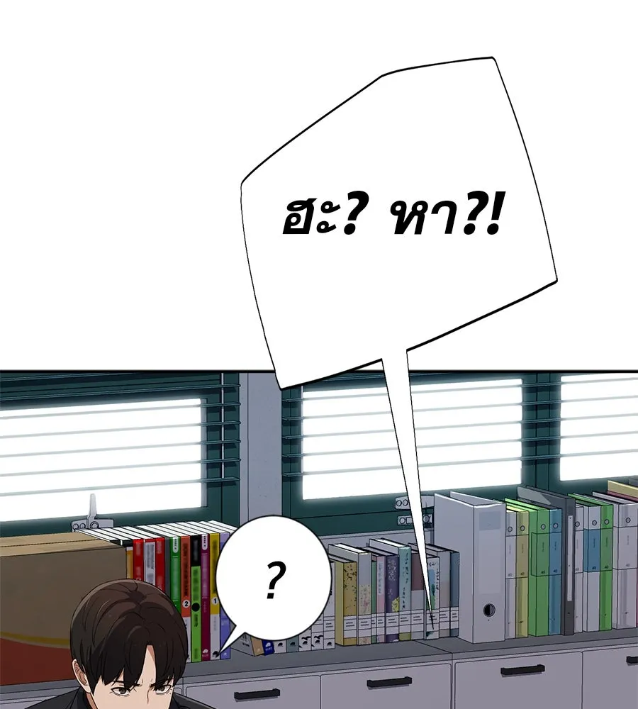 คอลเซ็นเตอร์เปลี่ยนชีวิต ตอนที่ 25 การหักหลัง รูปที่ 62