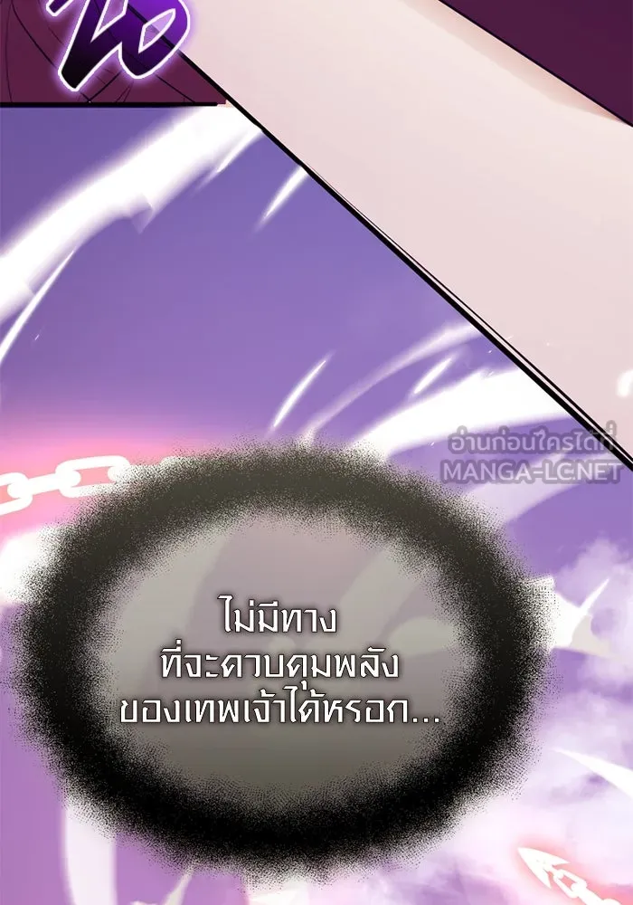 พลิกชะตาคว้าไอเทมระดับเทพ ตอนที่ 42 แย่งชิงความเป็นเทพเจ้า (2) รูปที่ 150