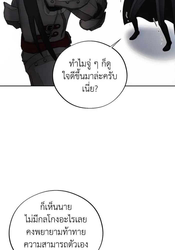 ศึกชิงบัลลังก์เทพเจ้ ตอนที่ 113 รูปที่ 77