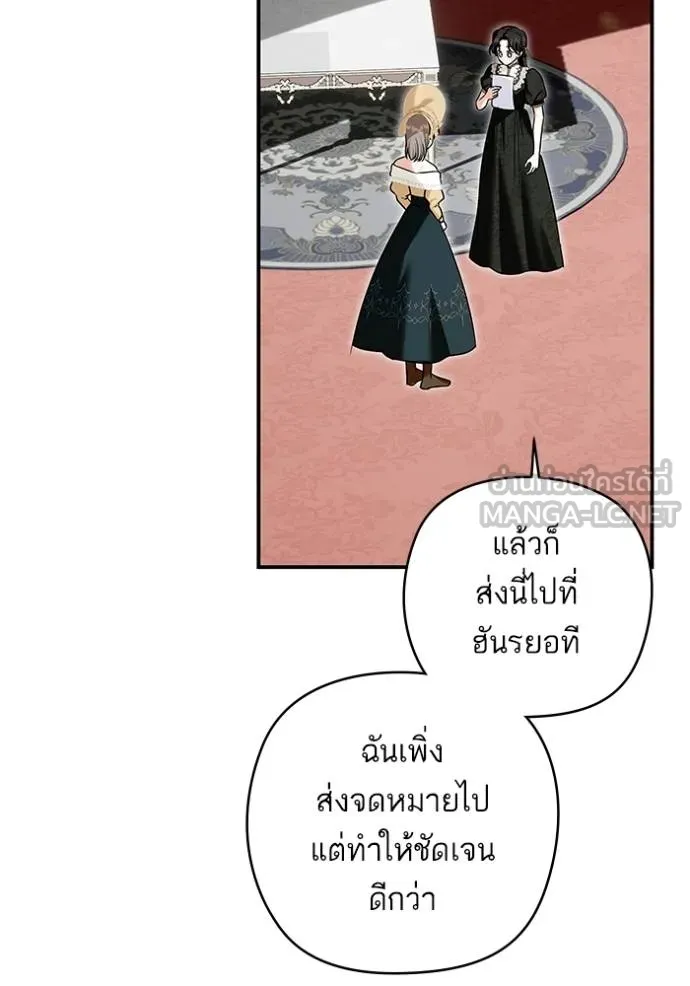 บุตรสาวของดยุกปีศาจ ตอนที่ 173 รูปที่ 42