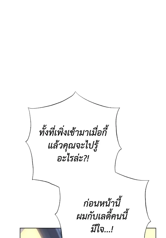 ฉันกลายเป็นแม่พระเอกนิยายจอมเสเพล ตอนที่ 78 รูปที่ 122