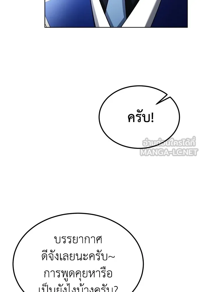 บุปผาลบคมดาบ ตอนที่ 19 รูปที่ 42