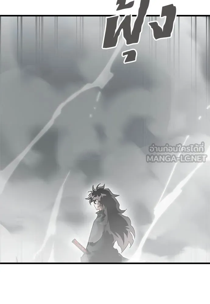 ยมราชลงทัณฑ์ ตอนที่ 97 รูปที่ 94