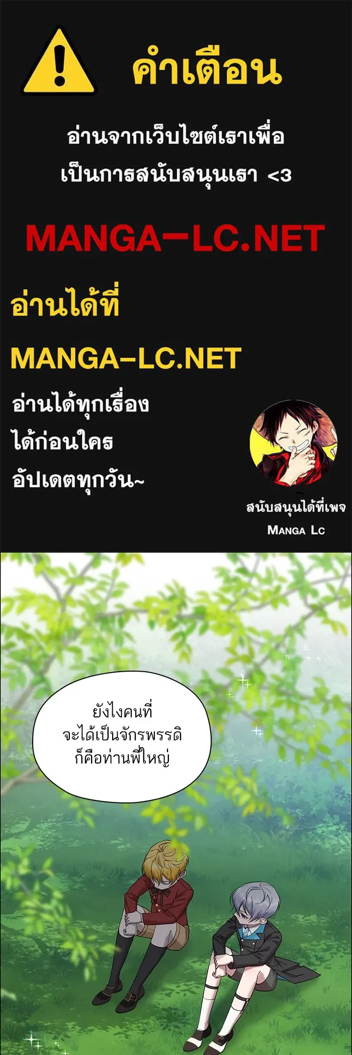 หวานใจสุดโหดโหมดเชื่อง ตอนที่ 99 รูปที่ 1