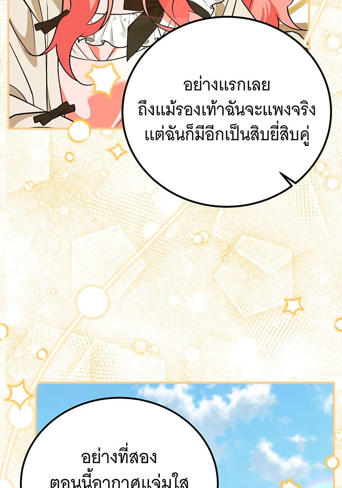 เปลี่ยนบทร้ายให้เป็นบทรัก ตอนที่ 37 รูปที่ 68