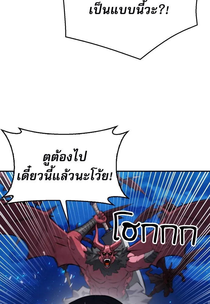 ดรูอิดแห่งสถานีโซล ตอนที่ 173 รูปที่ 119