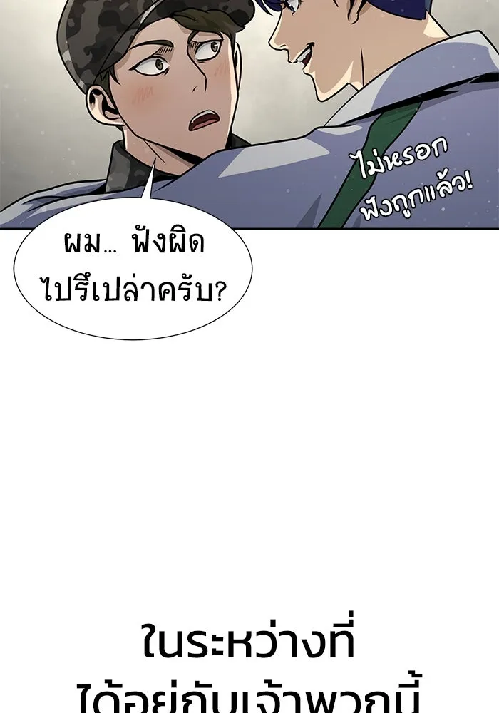 เพลเยอร์นักกินเหล็ก ตอนที่ 24 รูปที่ 161