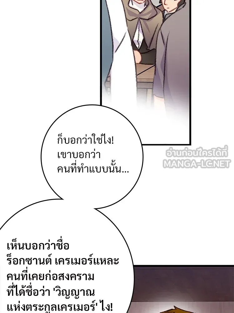 Bring the Love ตอนที่ 64 รูปที่ 24