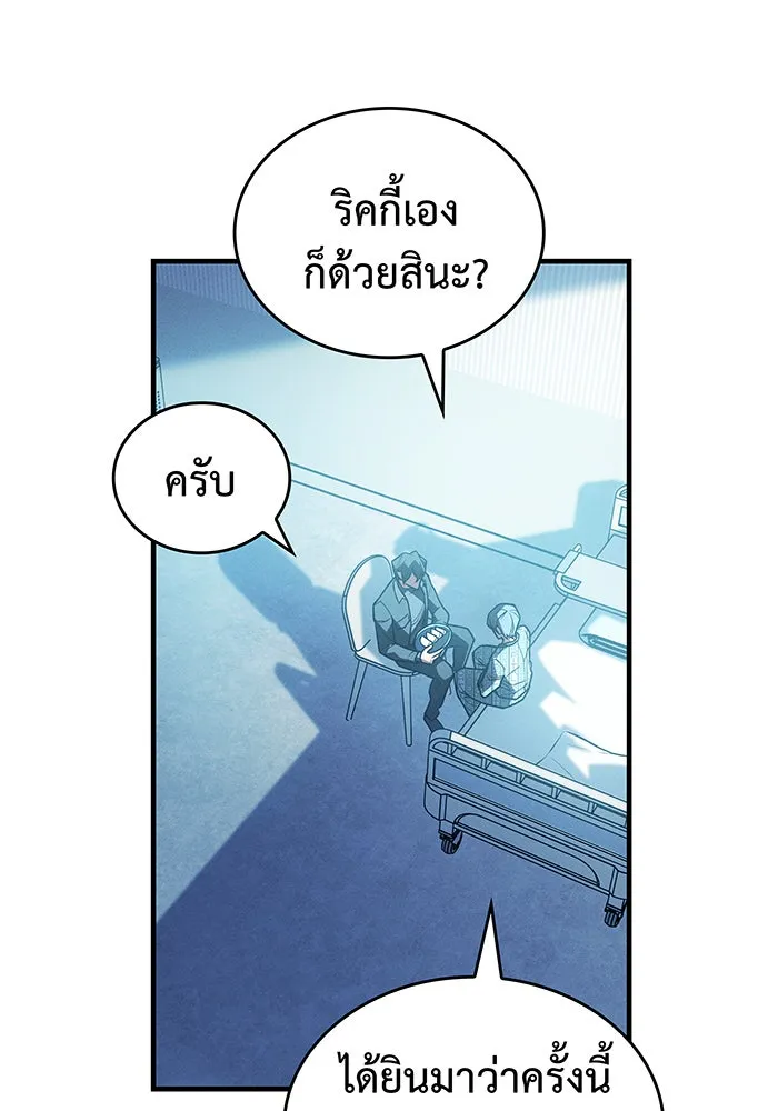 เกิดใหม่พร้อมพลังแห่งราชัน ตอนที่ 79 รูปที่ 176