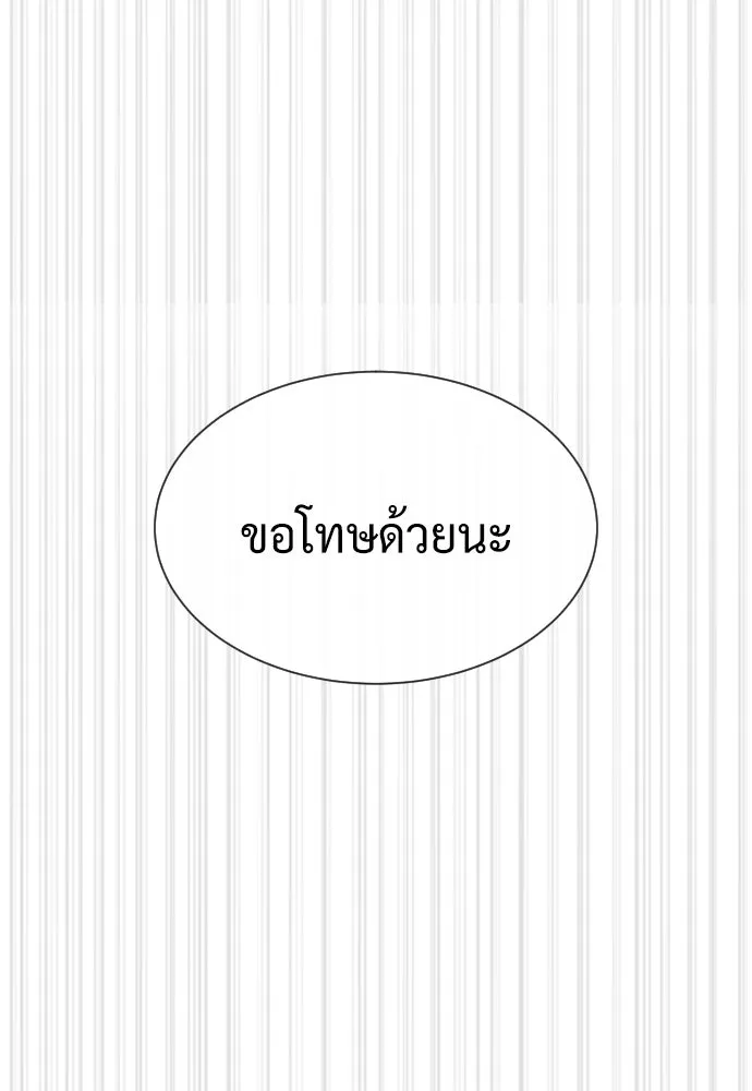 นักฆ่าย้อนวัย ตอนที่ 57 รูปที่ 131