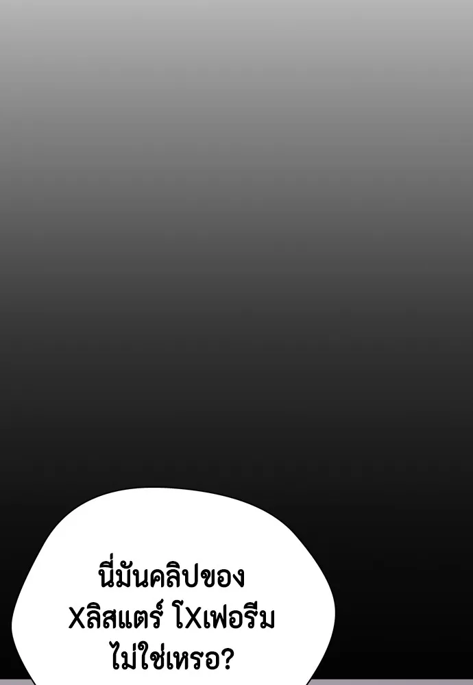 หมาหัวเน่าเก๋าเกินไป ตอนที่ 76 รูปที่ 85
