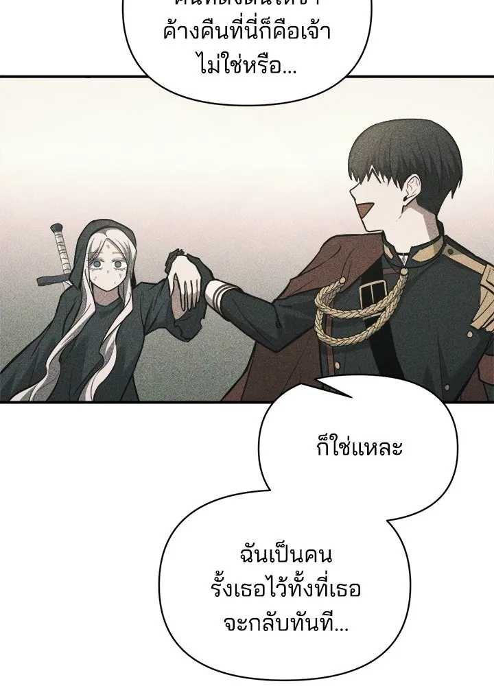 ผู้พิชิตเกมป้องกันฐาน ตอนที่ 165 รูปที่ 113