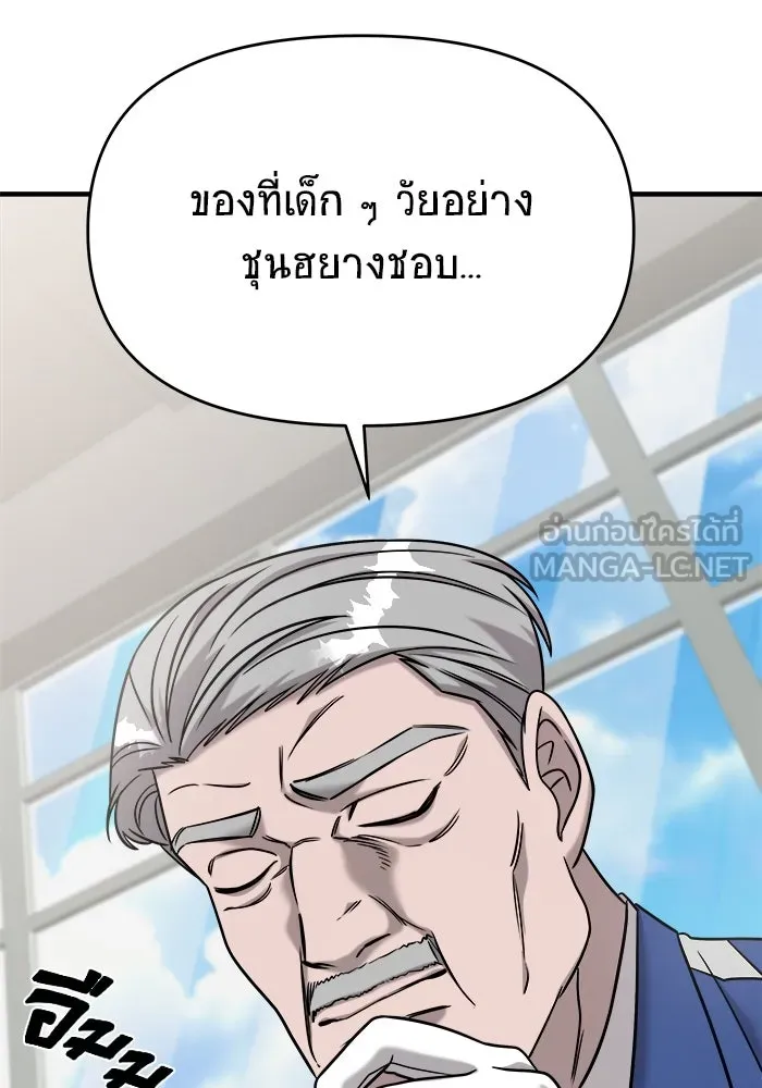 วายร้ายก็อยากมีรัก ตอนที่ 39 รูปที่ 75