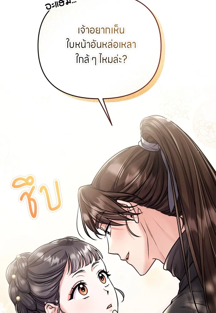 ข้าเนี่ยนะเป็นพระสนม ตอนที่ 22 เจ้าคือก้อนต๊อกหรือจักรพรรดิกั รูปที่ 28