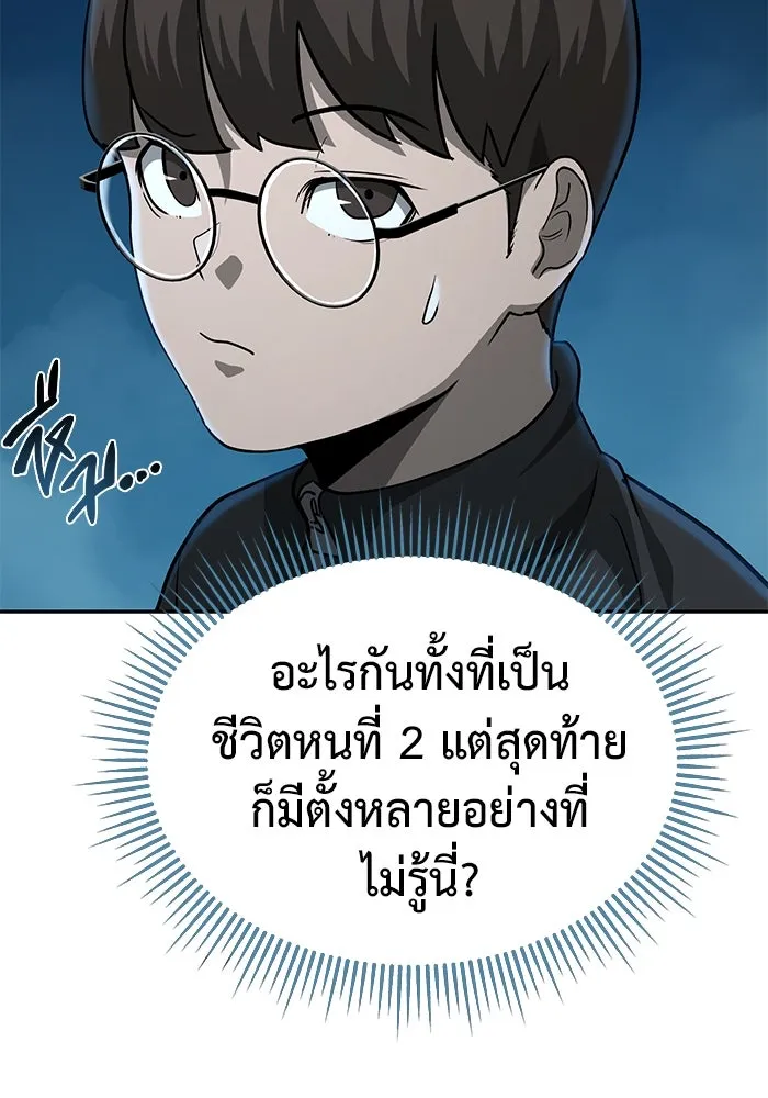 การกลับมาของทรราชวันสิ้นโลก ตอนที่ 14 รูปที่ 32