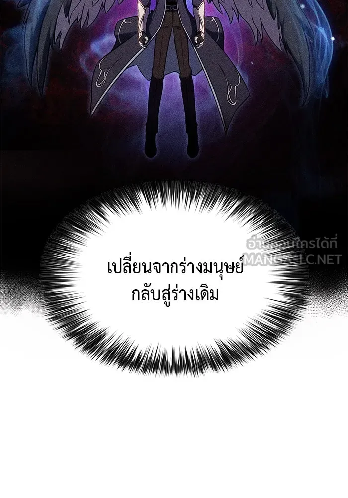 ลูกชายคนเล็กของดยุกคือมือสังหาร ตอนที่ 28 รูปที่ 123