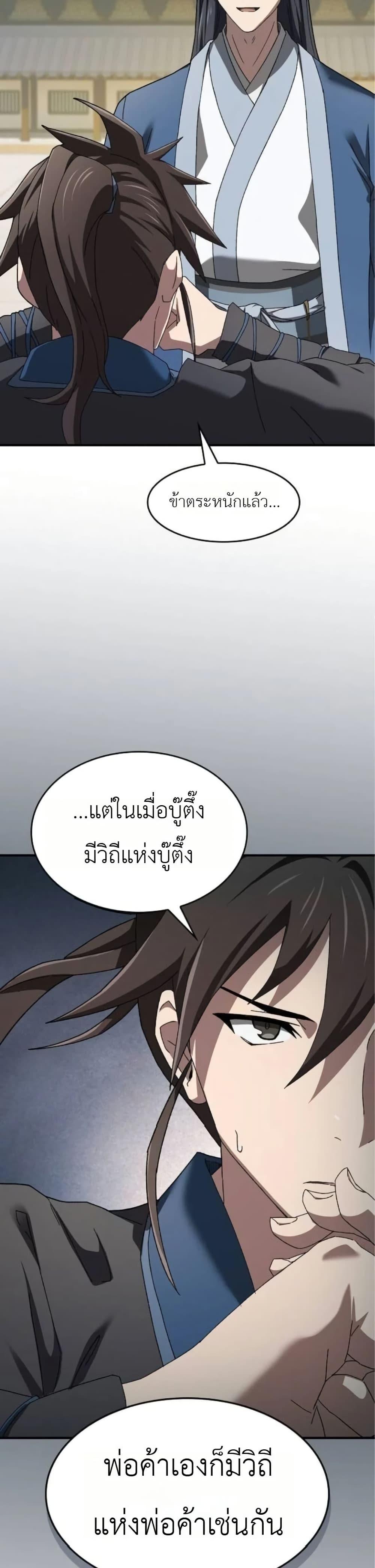 Manga-lc-com อ่านมังงะ อ่านการ์ตูน ออนไลน์ ฟรี Pay-to-Win Martial God ตอนที่ 1 2 3 4 5 6 7 8 9 10 11 12 13 14 ฟรี ไม่มีโฆษณา Manga-lc - อ่าน มังงะ อ่าน การ์ตูน ออนไลน์ อ่านมังงะ ฟรี