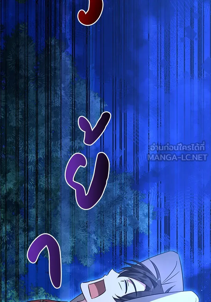 อะคาเดมีนี้เห็นทีจะเจ๊ง ตอนที่ 11 รูปที่ 24