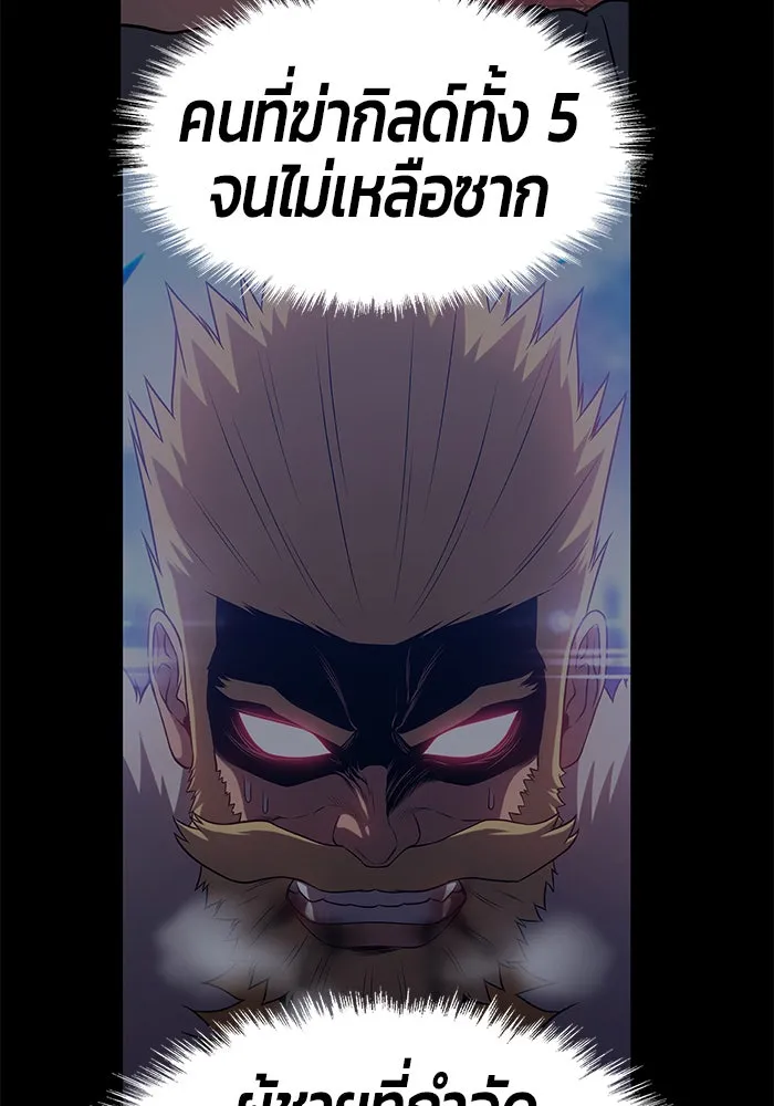 +99 ท่อนไม้พร้อมบวก ตอนที่ 16 รูปที่ 230