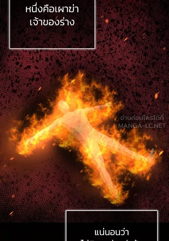 อัจฉริยะนอกคอก ตอนที่ 118 รูปที่ 32