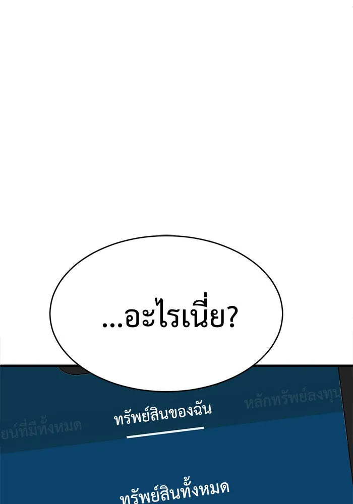 ช่วยเปลี่ยนฉันที ตอนที่ 119. ซูดูนา 18 รูปที่ 70