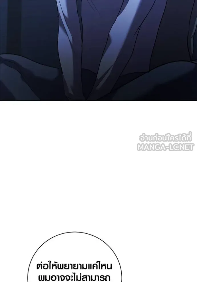 ออร่าดาราอัจฉริยะ ตอนที่ 39 รูปที่ 117