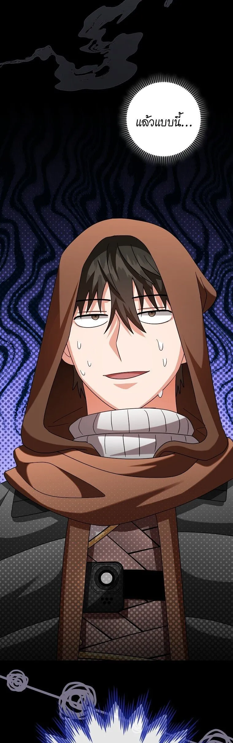 Master of All Skills จอมค_ดลอก ไร_เท_ยมทาน ตอนที่ ตอนที่ 29 รูปที่ 16