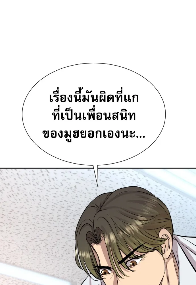 หลานอัจฉริยะของราชาเงินกู้ ตอนที่ 10 รูปที่ 145