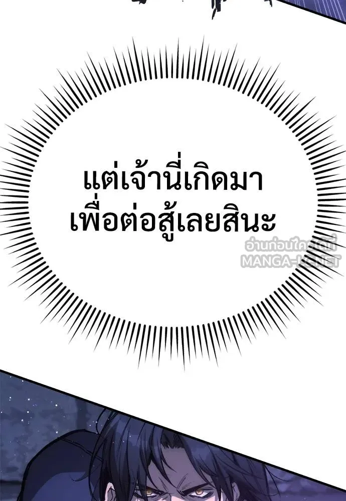 ผู้พิทักษ์เถื่อน ตอนที่ 14 รูปที่ 54