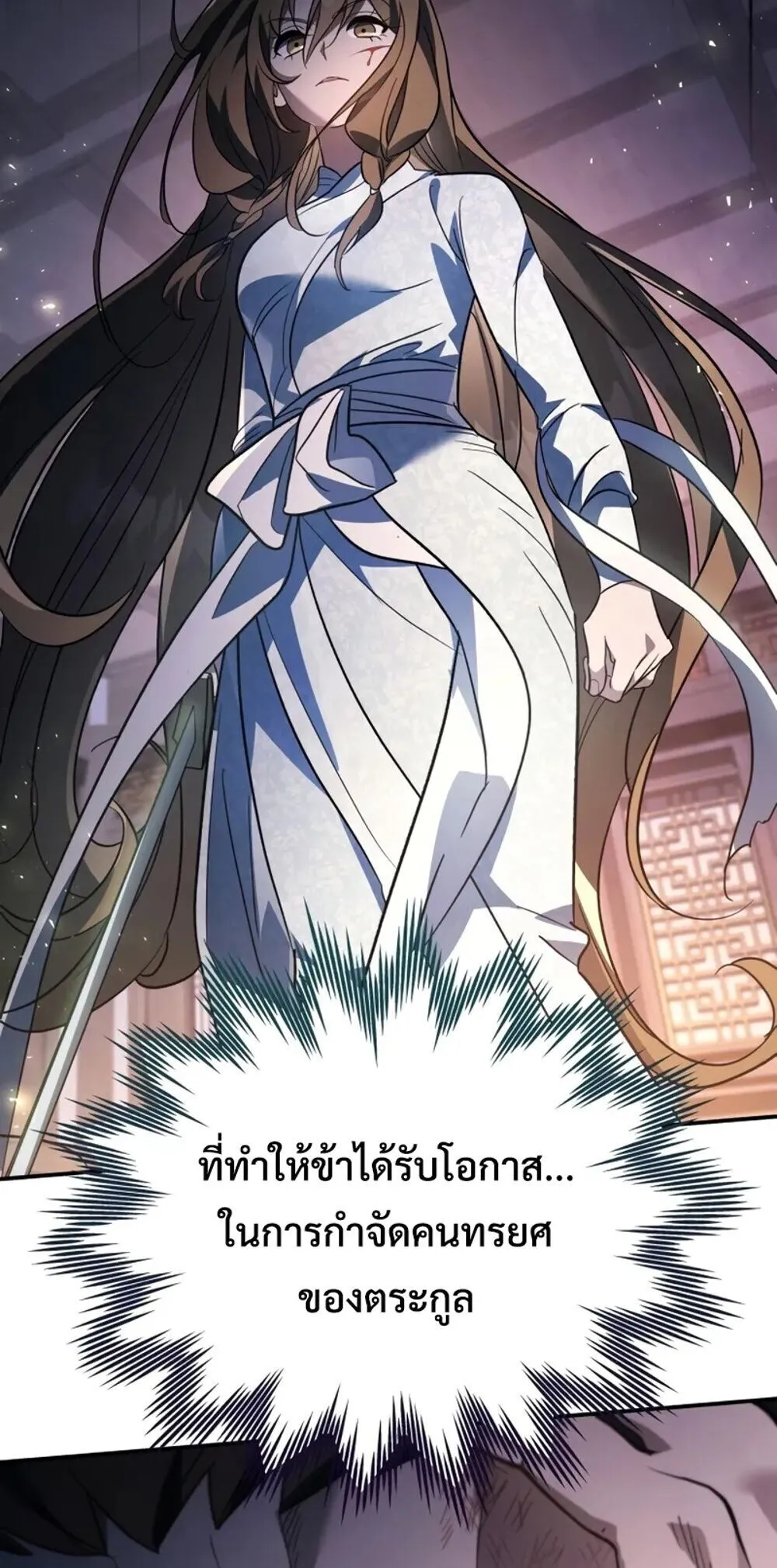 The Youngest Son of the Eunhae Sangdan บ_ตรชายคนส_ดท_องแห_งหอการค_าอ_นเฮ ตอนที่ ตอนที่ 47 รูปที่ 12